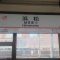 浜松市