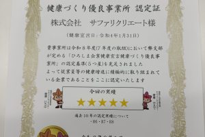 けんぽ