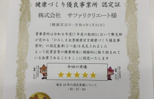 けんぽ